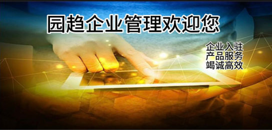 奉贤一手医疗器械新园区直招免费注册、免费记账-企贝网