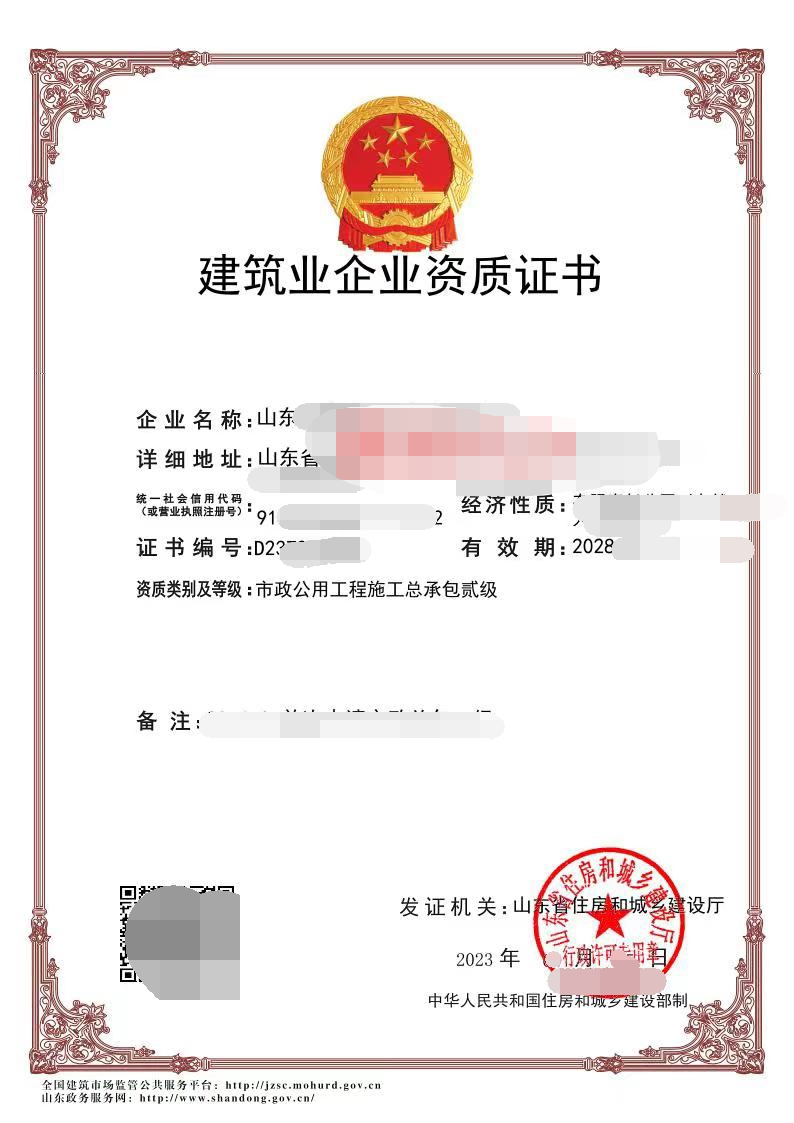 企贝网资质转让_山东市政二