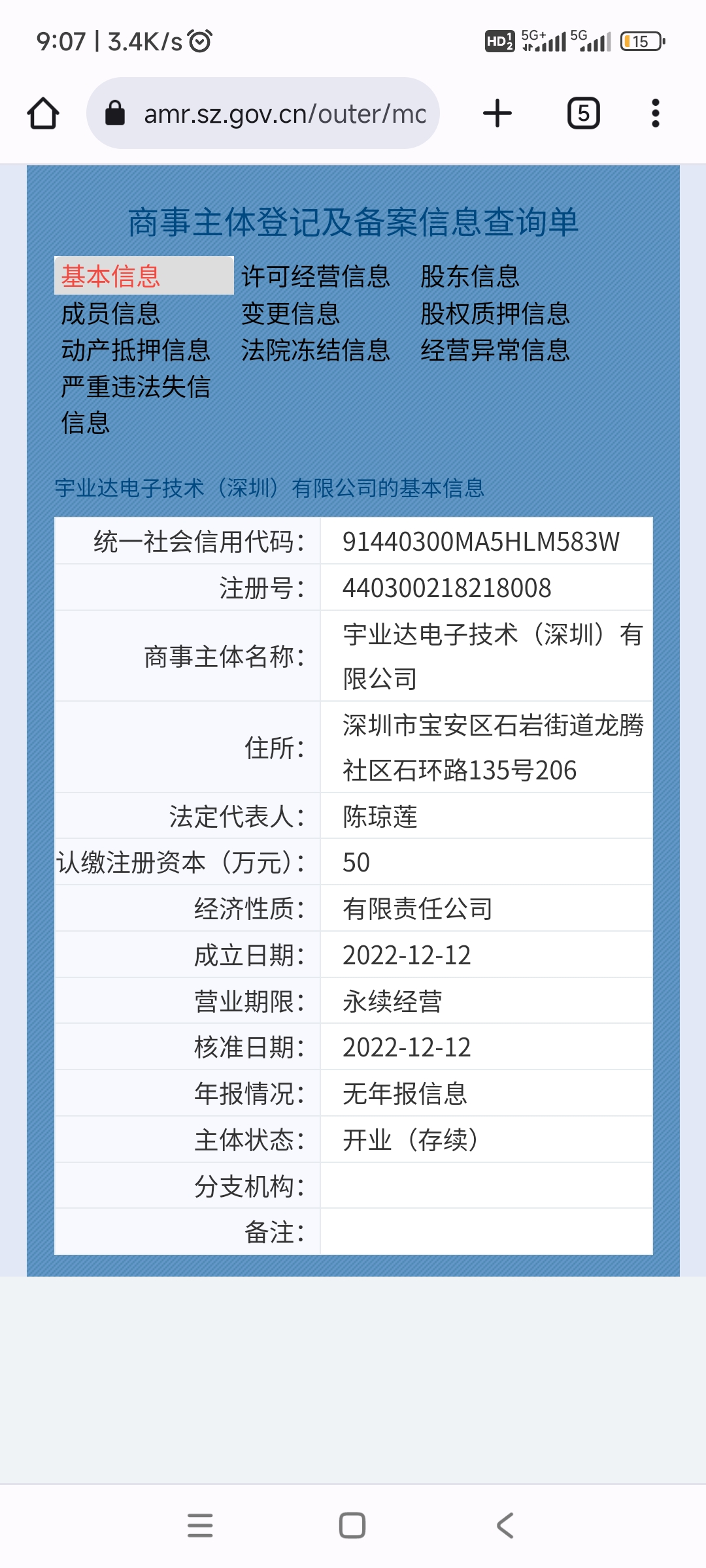 企贝公司转让网_