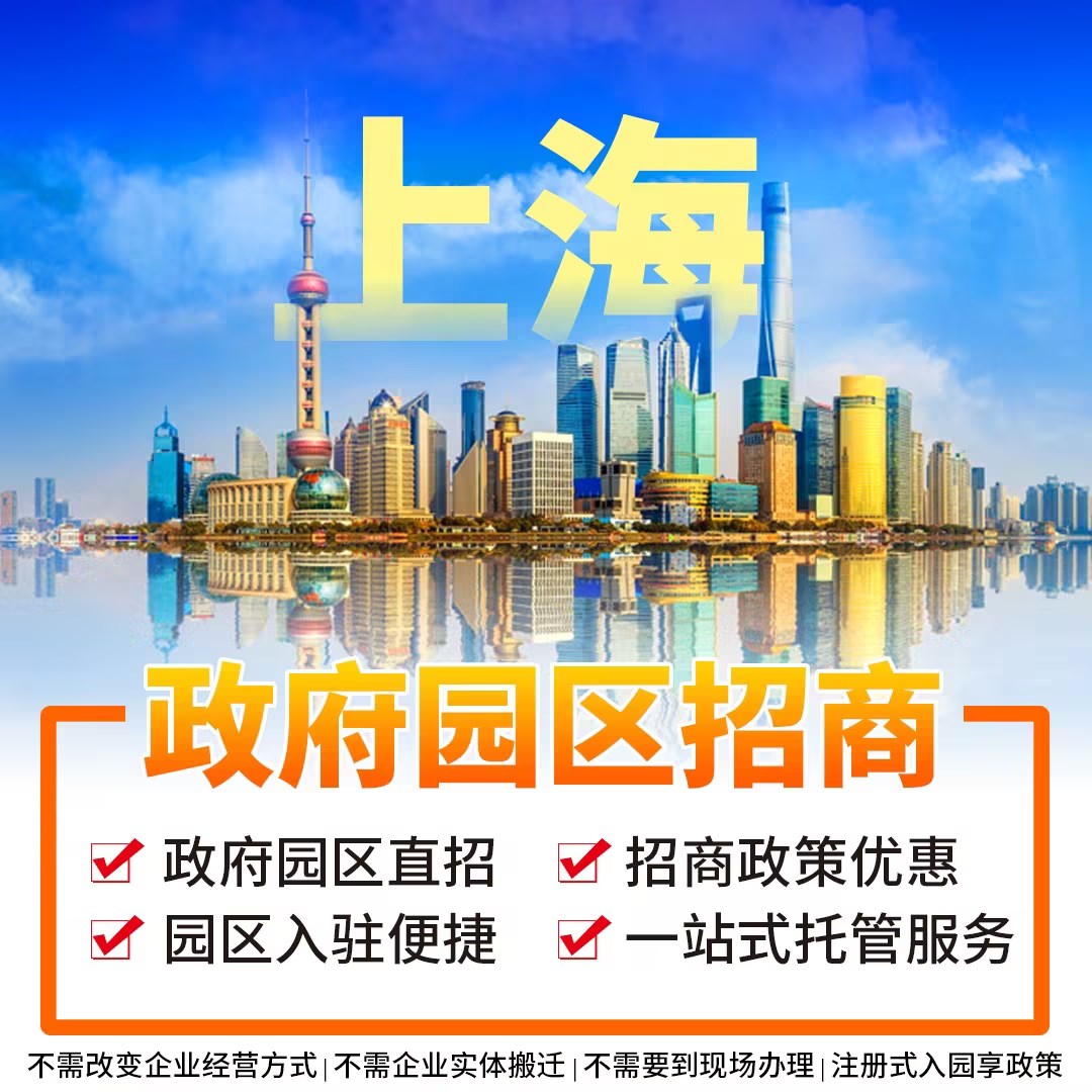 上海注册公司那么火原来是这些原因-企贝网