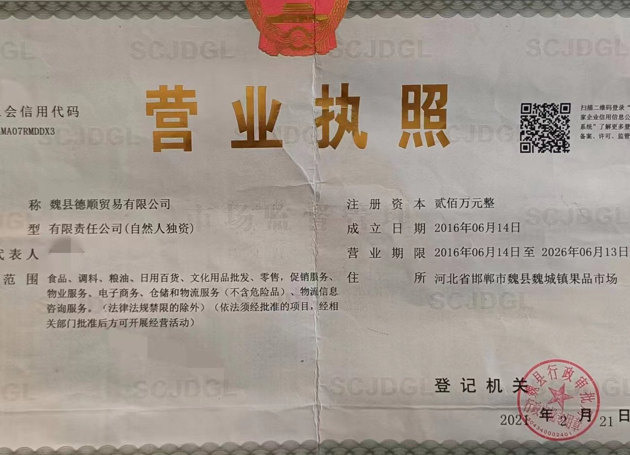 企贝公司转让网_【】 企贝公司转让网_