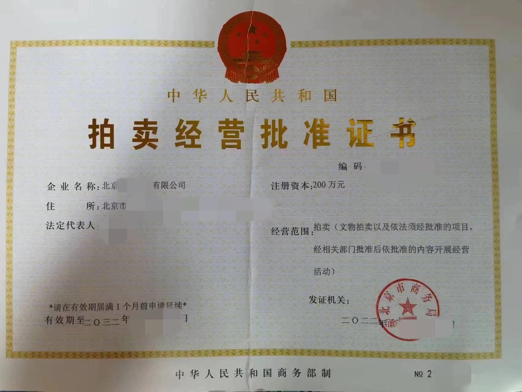 企贝公司转让网_【】 企贝公司转让网_