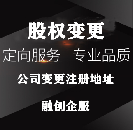 企贝公司转让网_