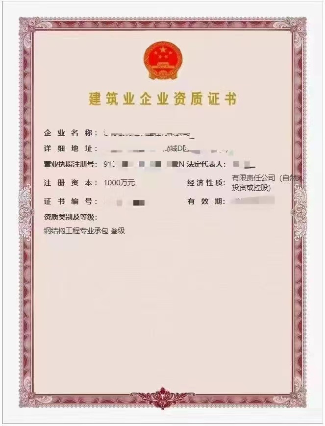 企贝网资质转让_江苏市政三级带安许