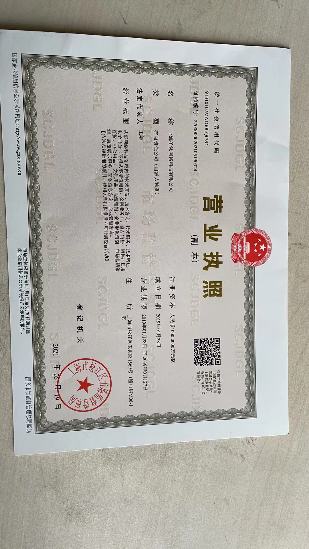 企贝公司转让网_【】 企贝公司转让网_