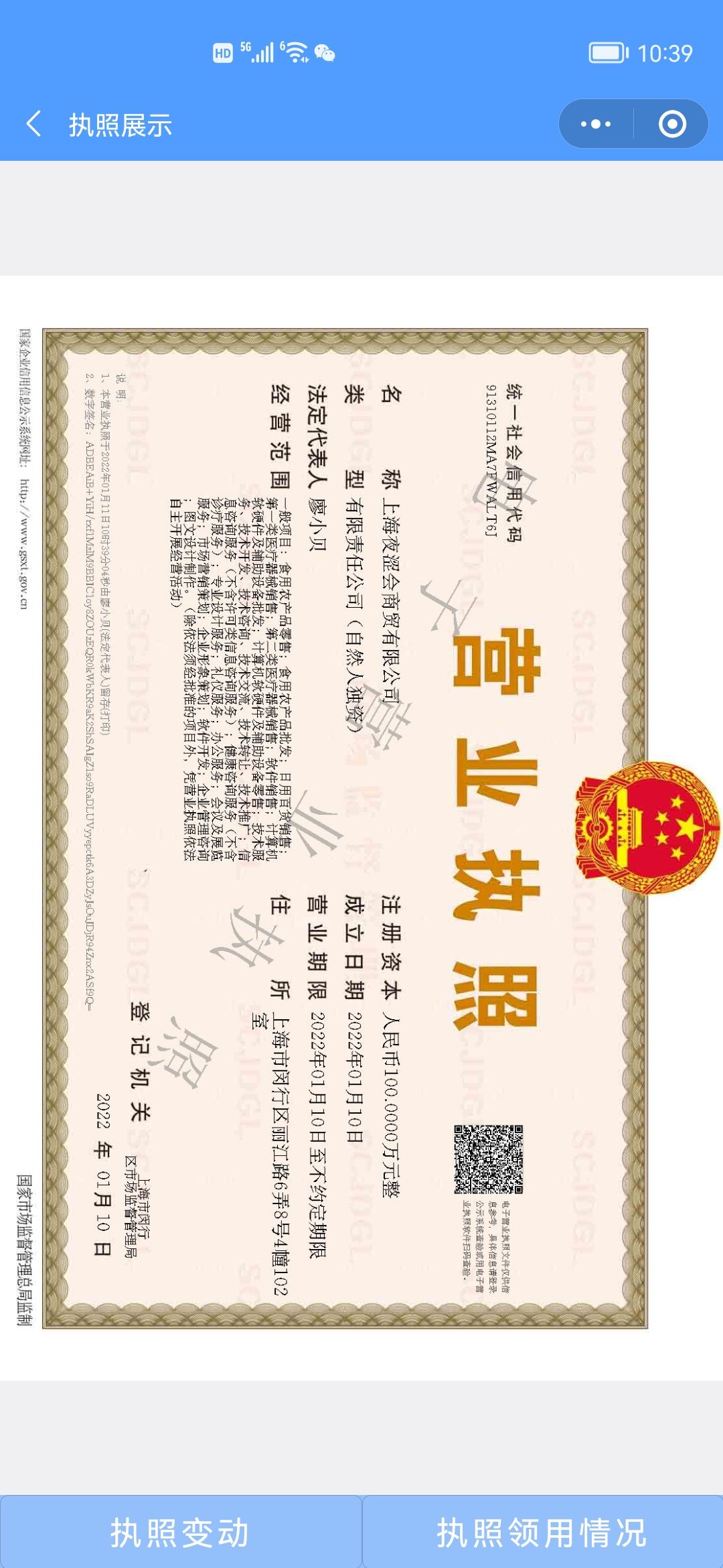 企贝公司转让网_【】 企贝公司转让网_