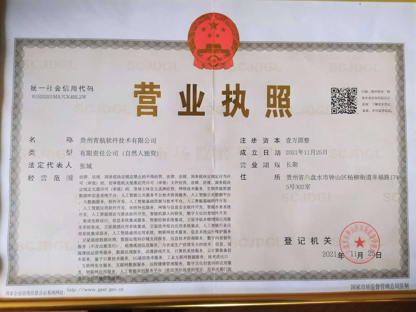 企贝公司转让网_