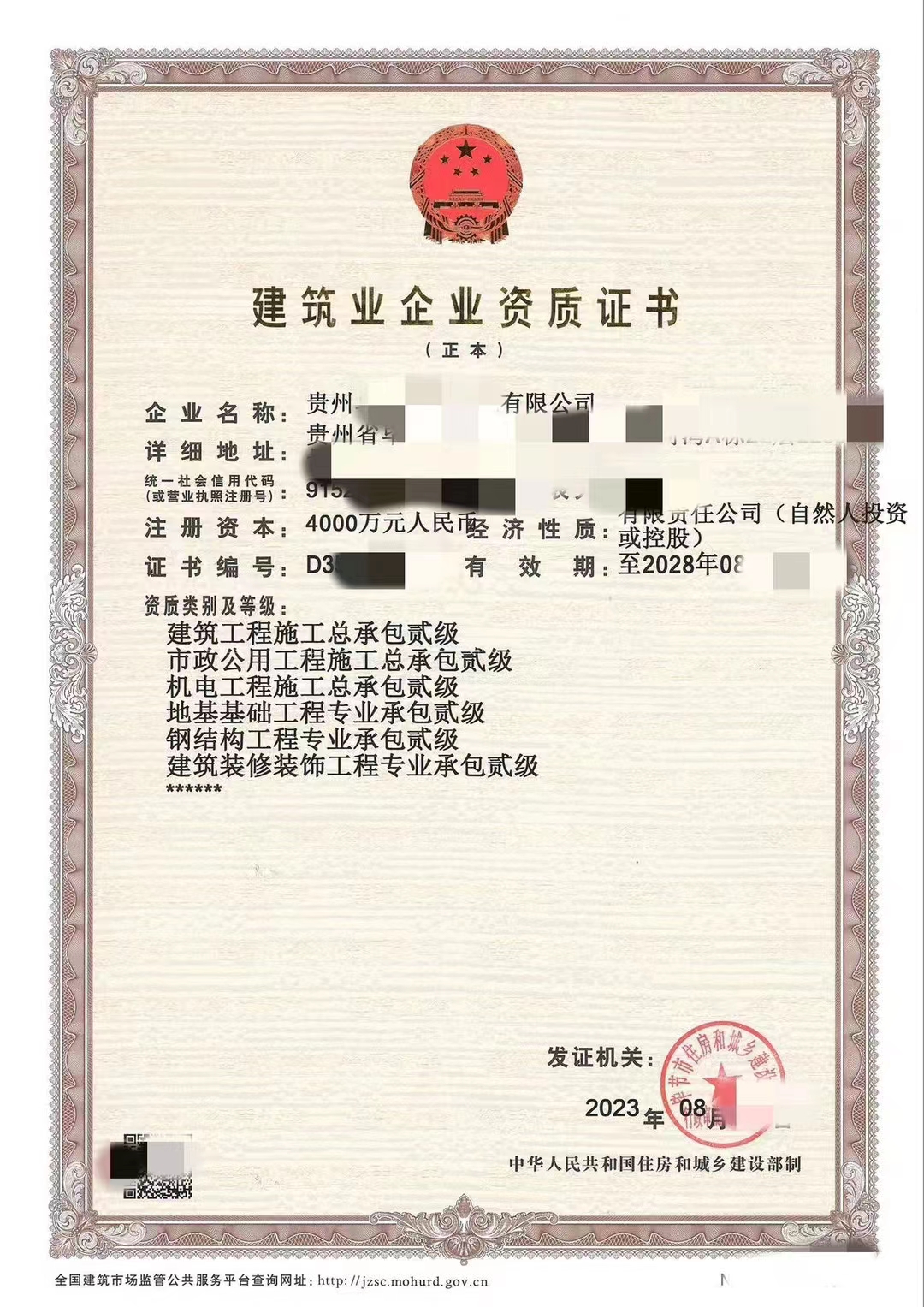 企贝公司转让网_