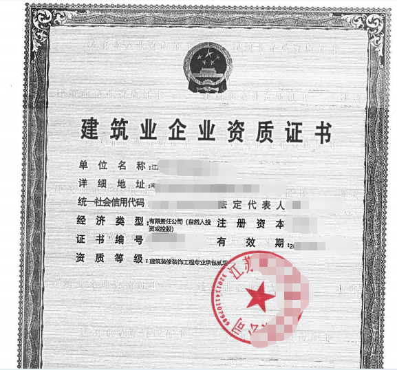 企贝网资质转让_装修二级
