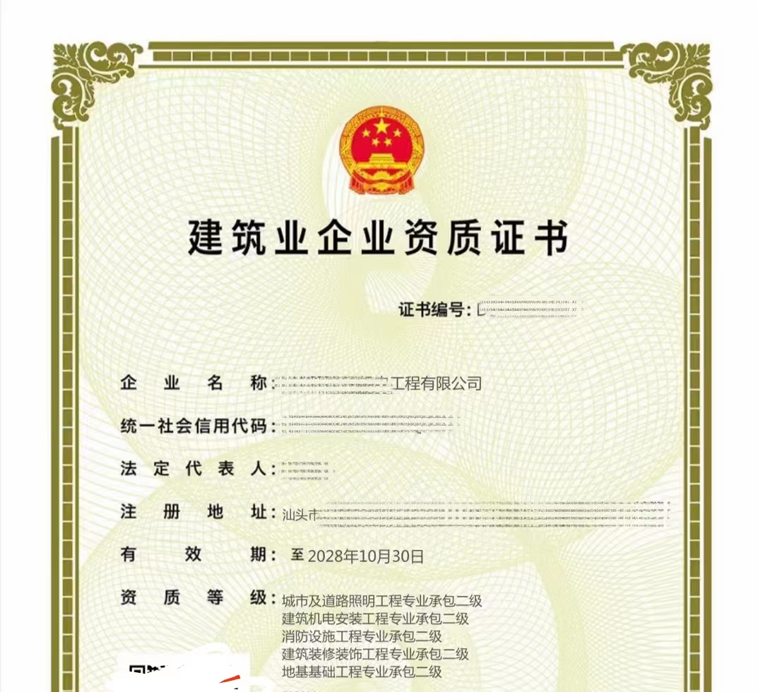 企贝网资质转让_广东专业承包多项转让
