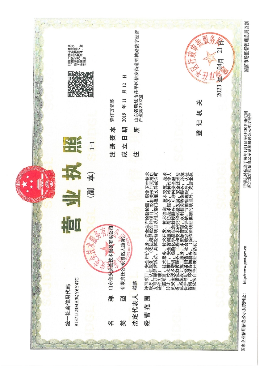 企贝公司转让网_