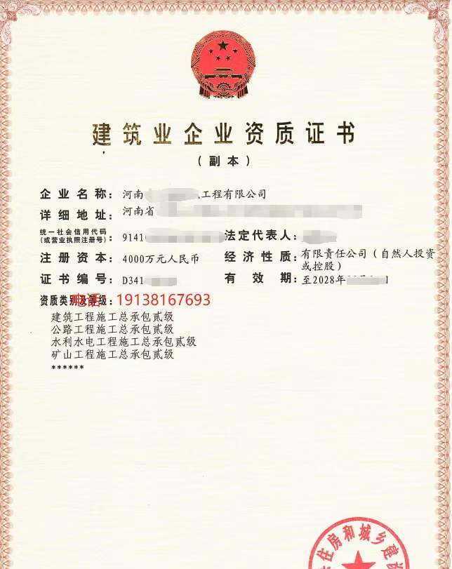 企贝网资质转让_新疆水利水电二级资质转让