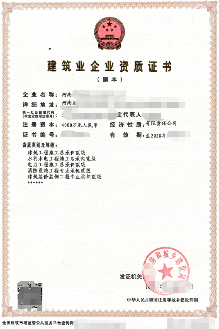 企贝网资质转让_河南 水利水电二级、电力二级资质转让