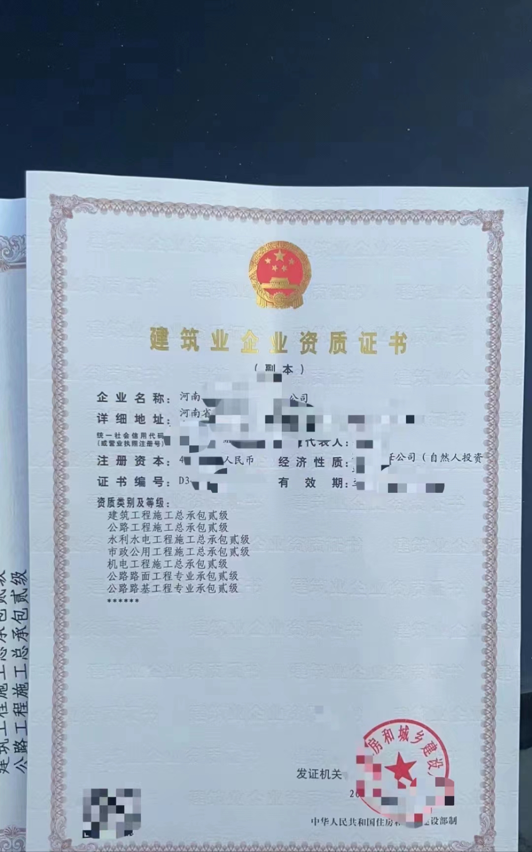 企贝网资质转让_新疆  房建二市政二水利二公路二机电二级资质转让