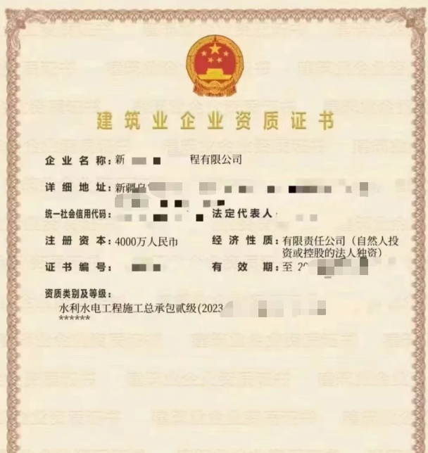 企贝网资质转让_新疆  乌市  水利水电二级资质转让