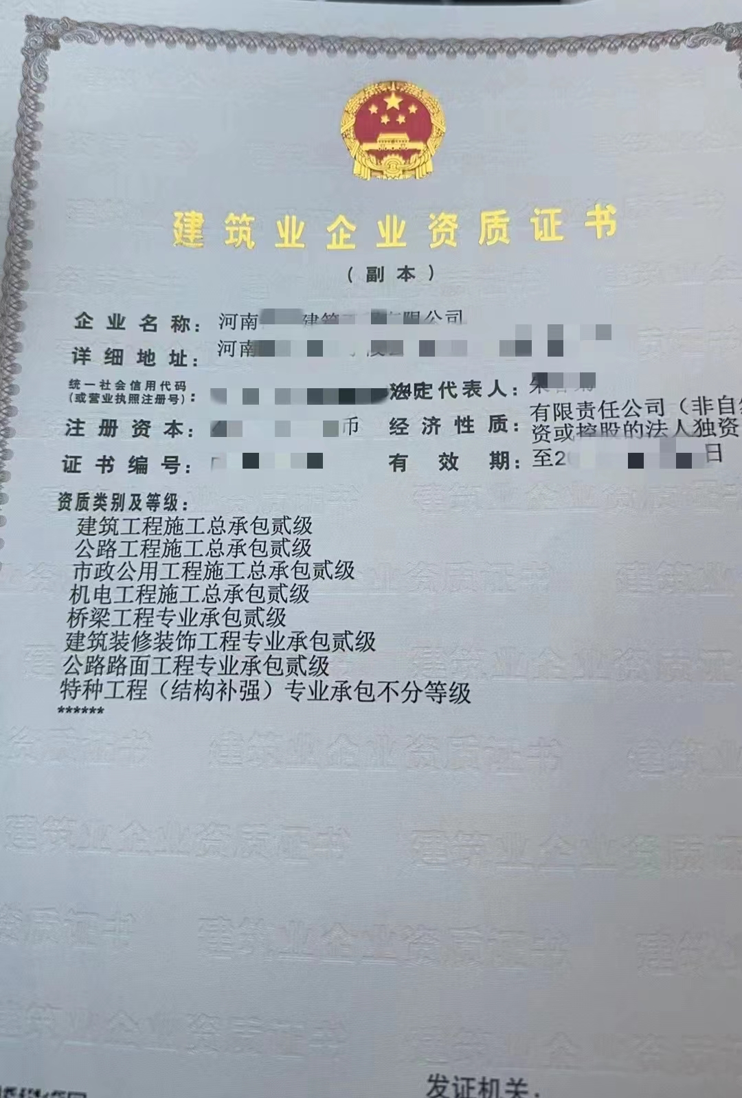 企贝网资质转让_房建二、市政二、机电二、装修二