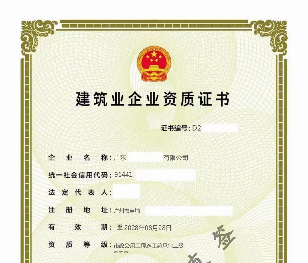 企贝网资质转让_转让市政总承包二级资质