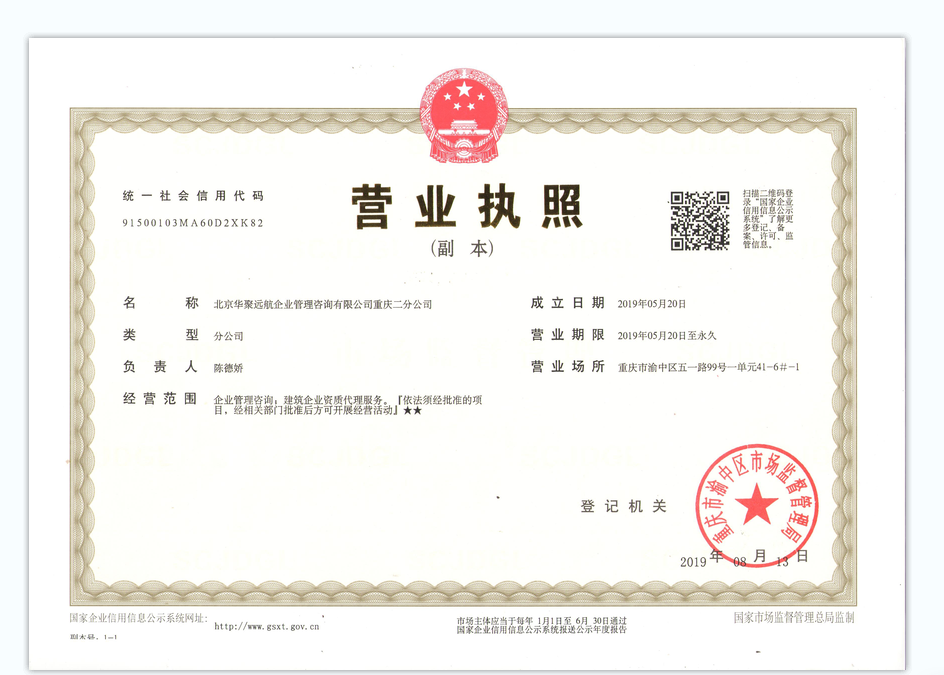 企贝网资质转让_转让四川建筑设计甲级 公司非常干净