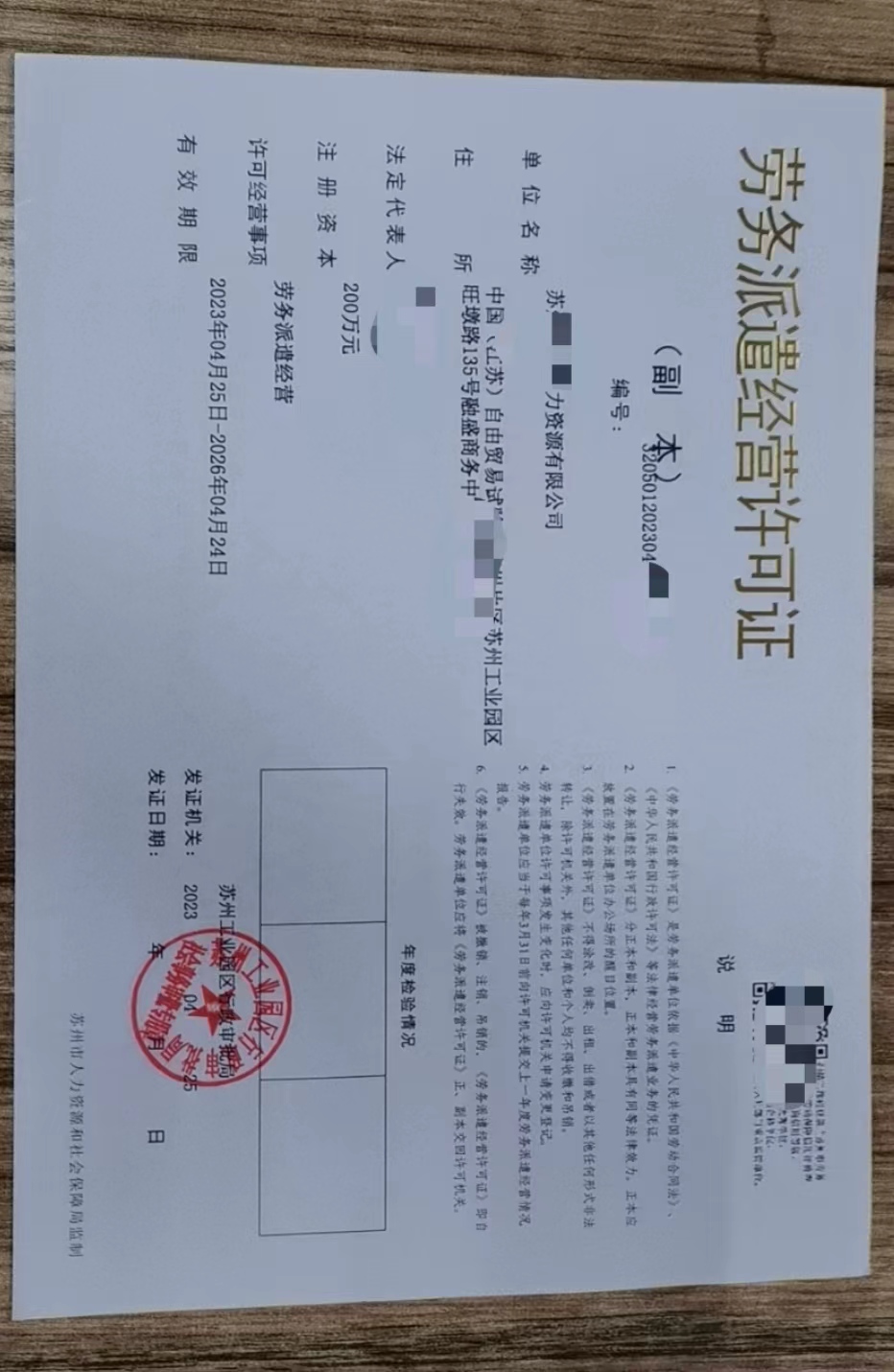 企贝公司转让网_【】 企贝公司转让网_