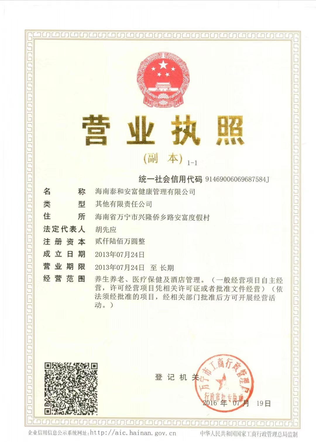 企贝公司转让网_【】 企贝公司转让网_