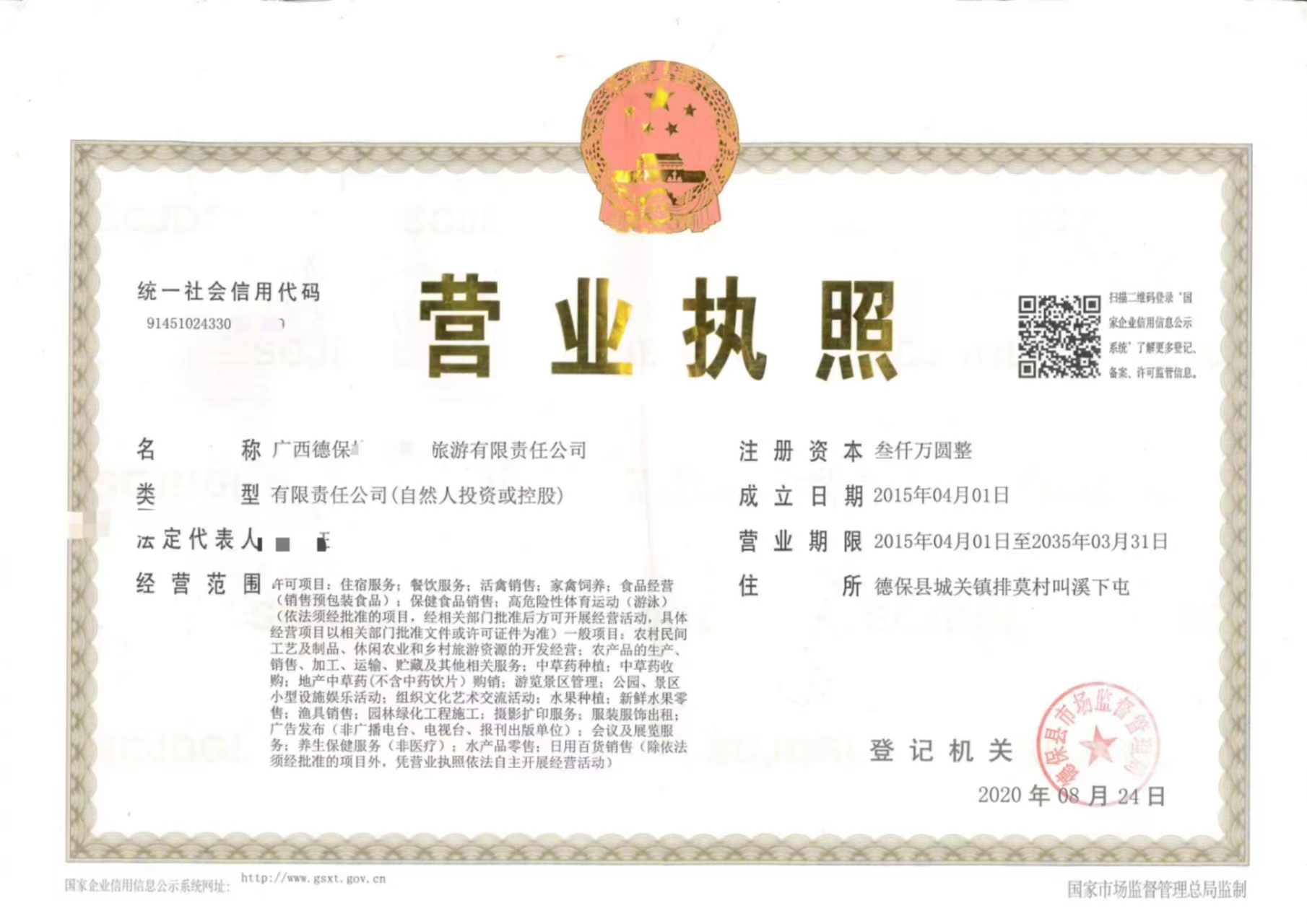 企贝公司转让网_