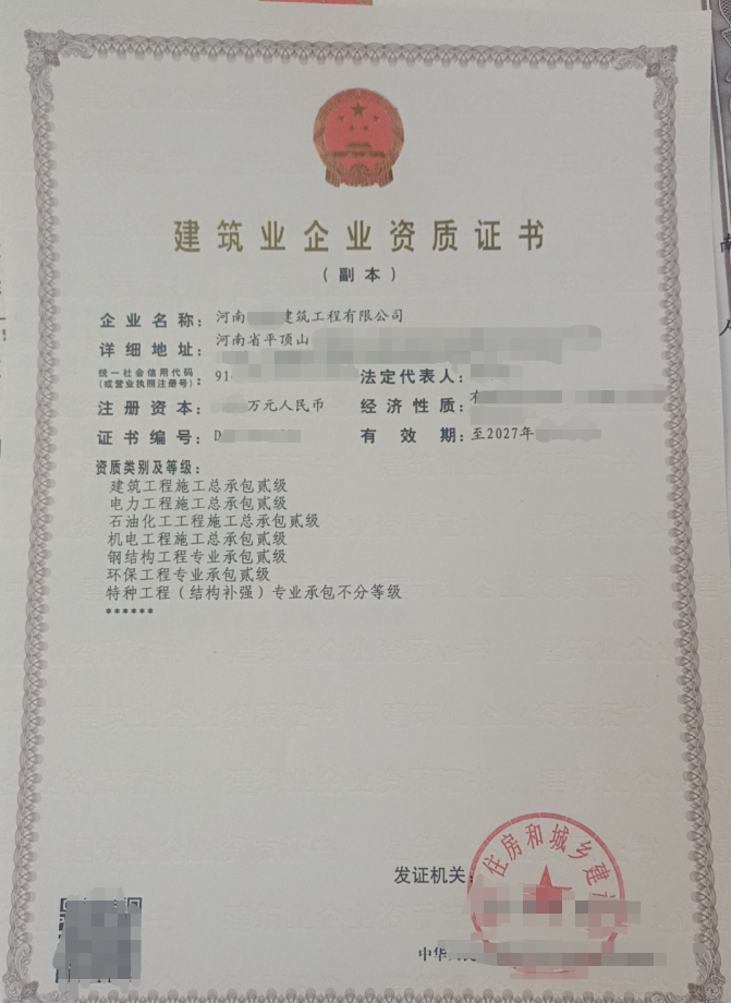 企贝网资质转让_房建二电力二钢构二机电二钢构二环保二特种