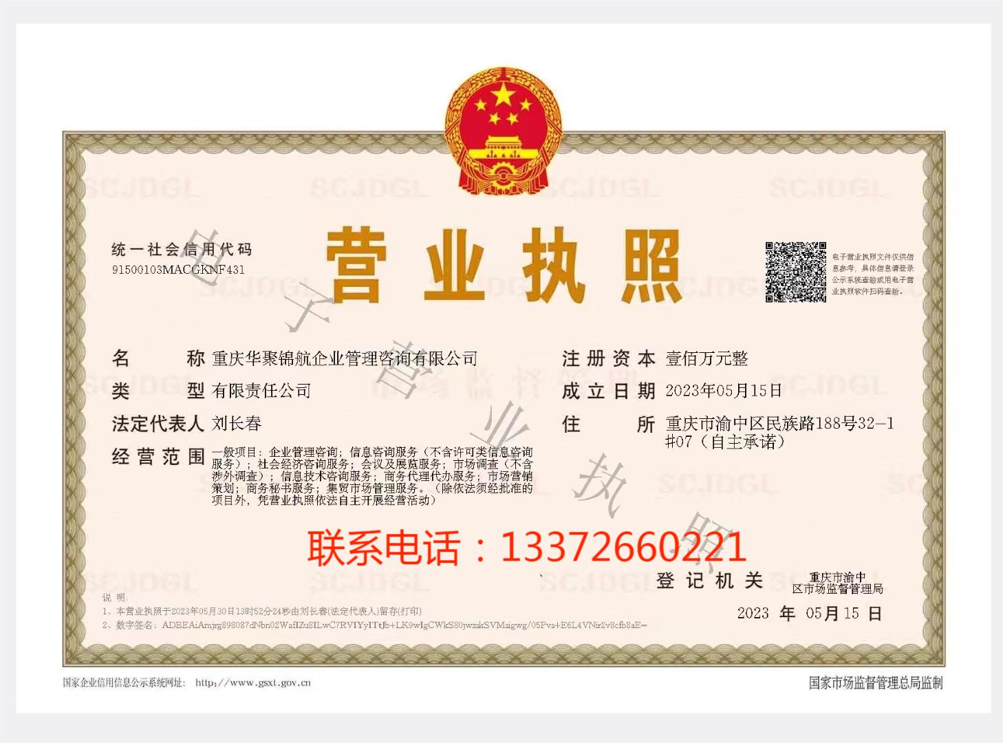 企贝网资质转让_黑龙江水利二带安许，法人直签