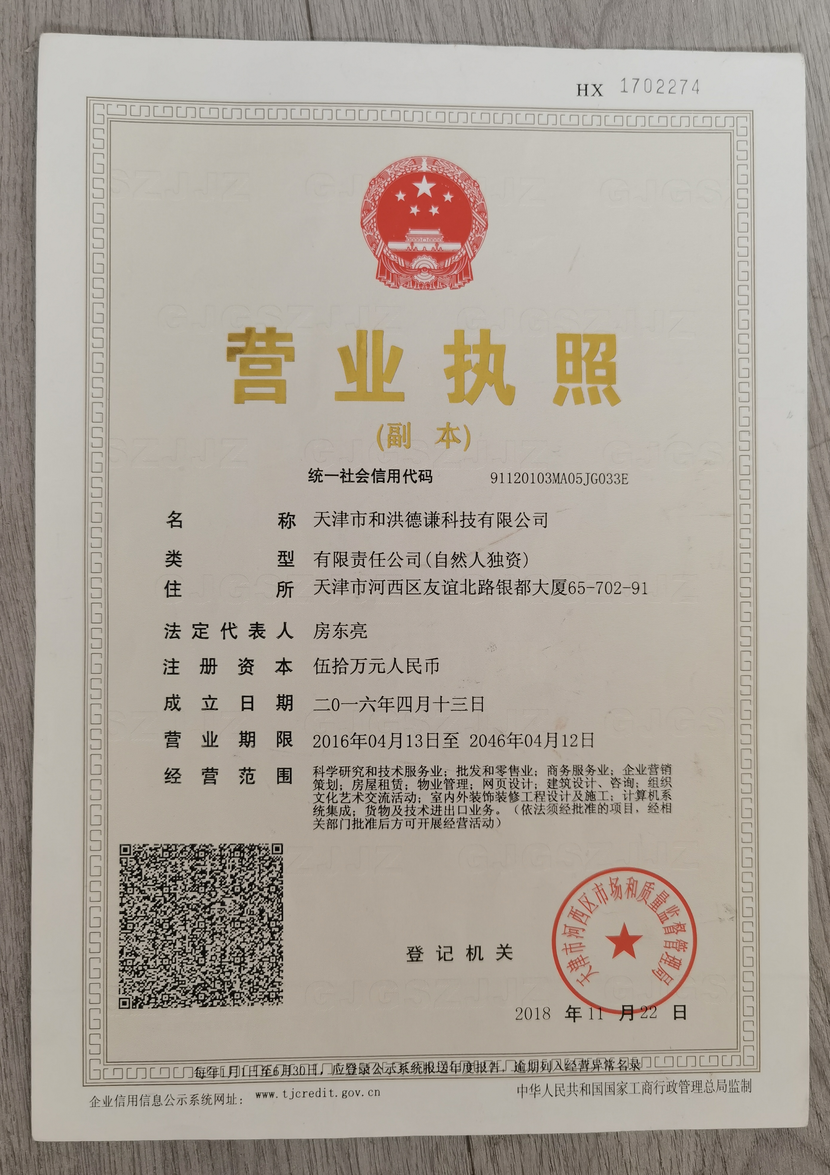 企贝公司转让网_【】 企贝公司转让网_