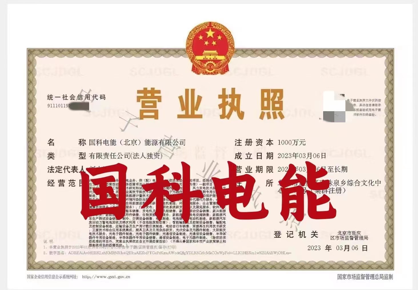 企贝公司转让网_