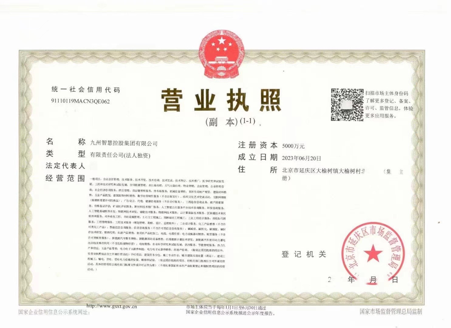 企贝公司转让网_【】 企贝公司转让网_