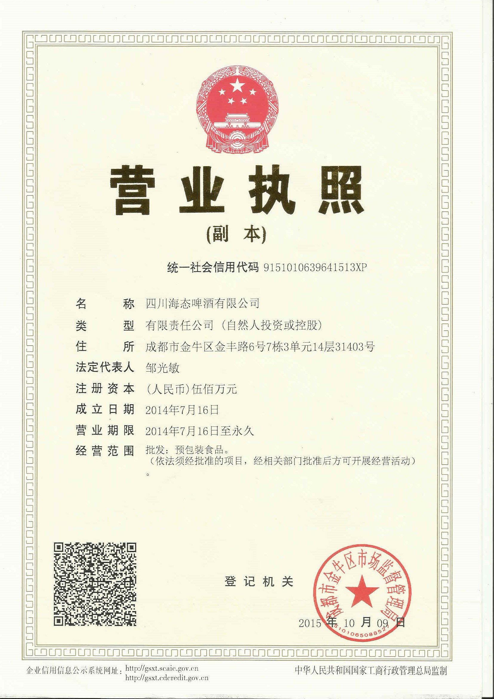 企贝公司转让网_【】 企贝公司转让网_