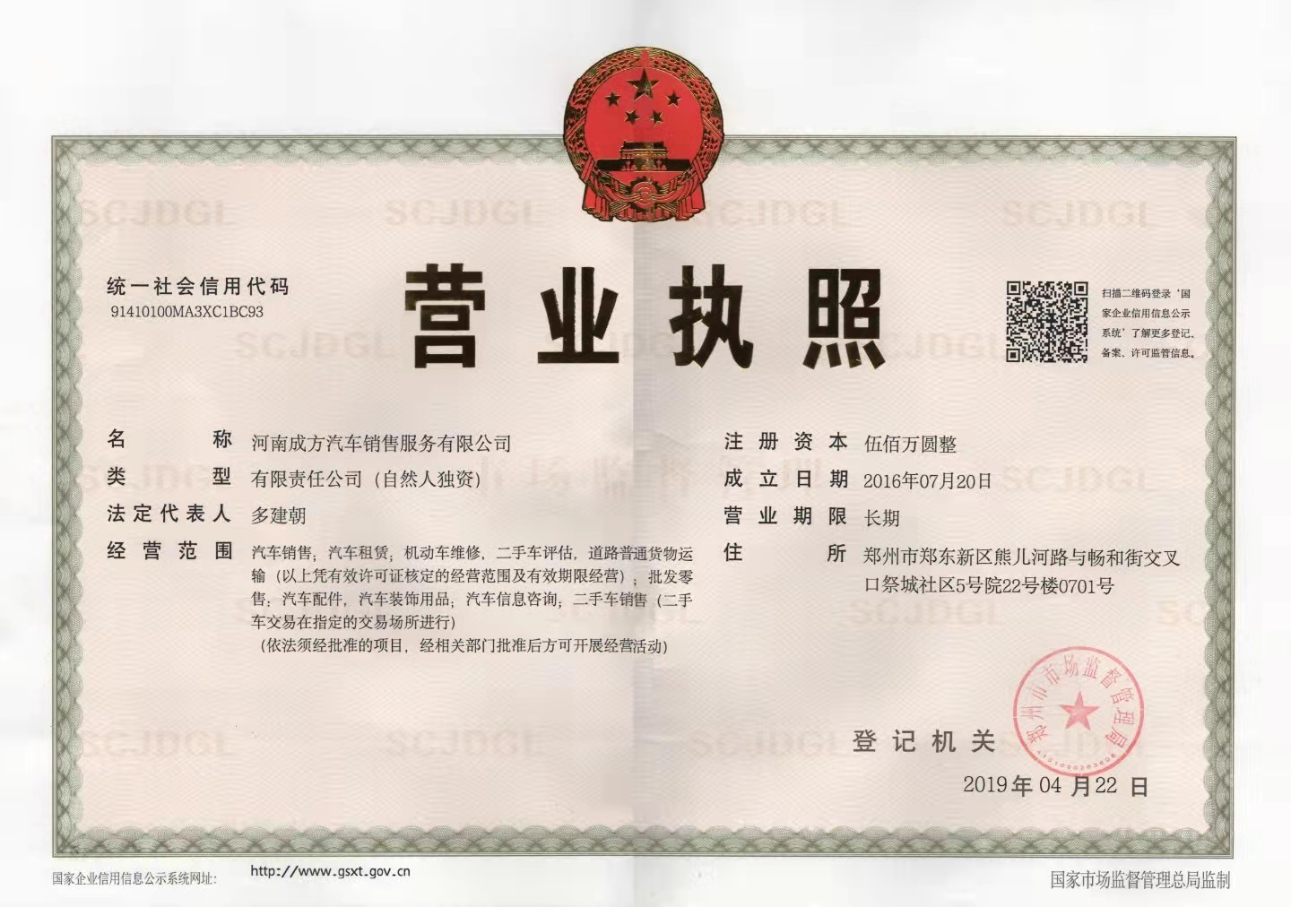 企贝公司转让网_