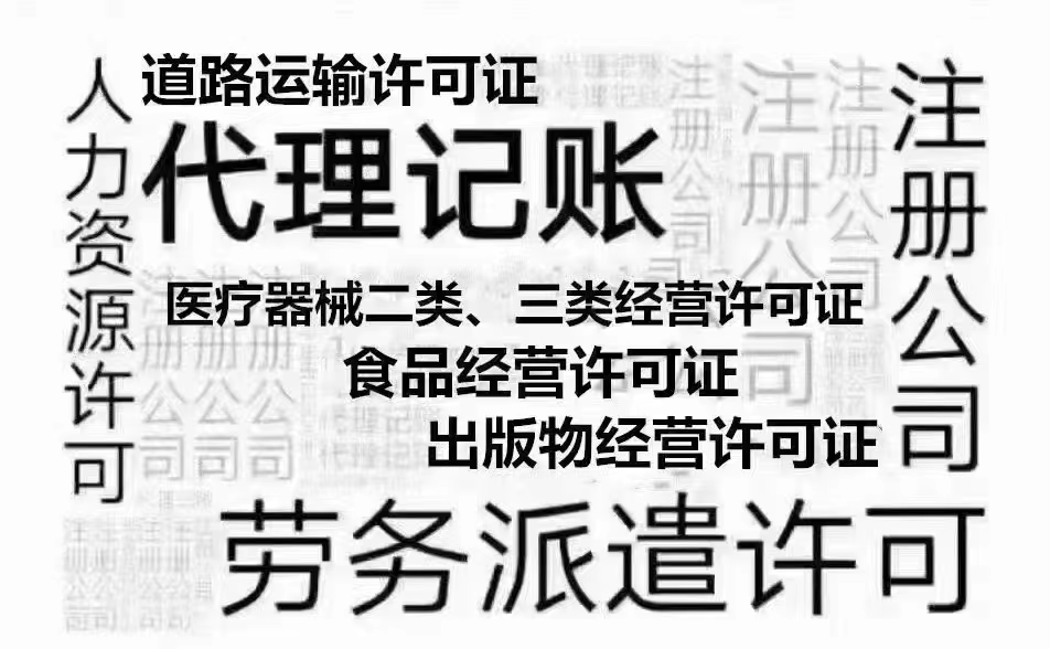 企贝公司转让网_【】 企贝公司转让网_