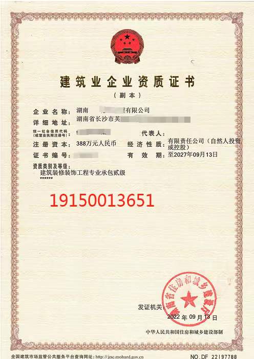 企贝网资质转让_各类建筑资质，全国：剥离，迁移，分立