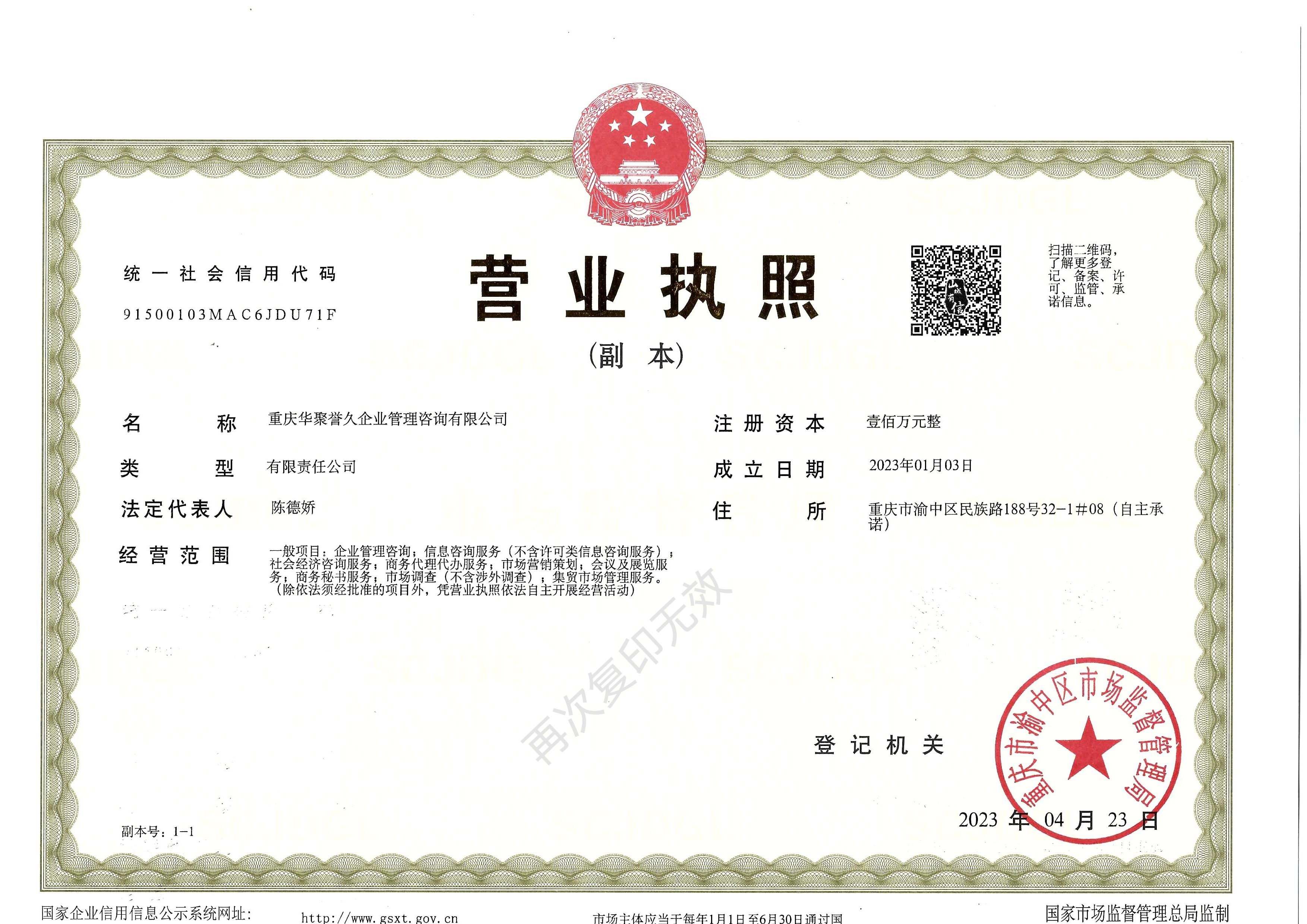 企贝网资质转让_转让北京公路二级带安许，公司干净