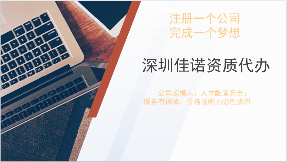 代理公司注册、工商财税-企贝网