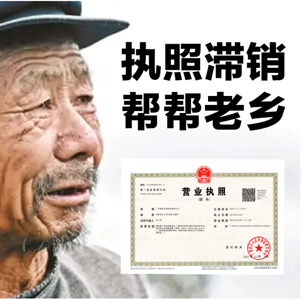 闲置太多执照-企贝网