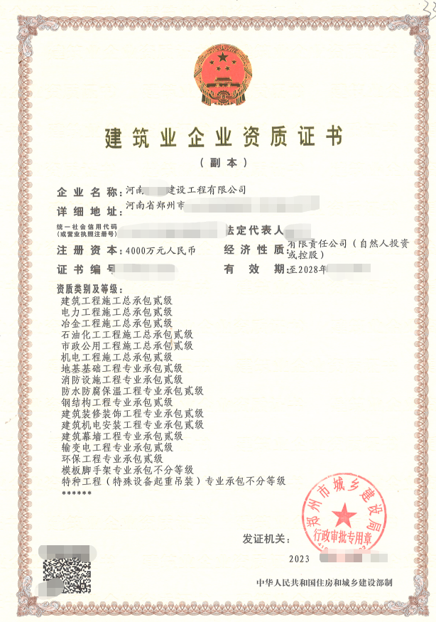 企贝网资质转让_郑州房建市政机电电力石油五总包带安许转让