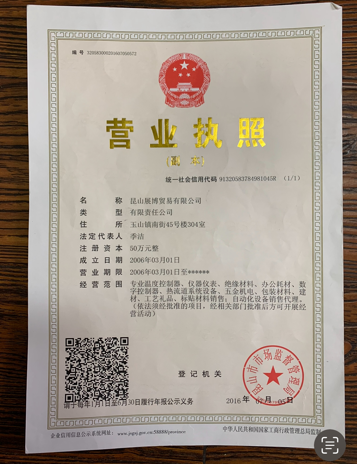 企贝公司转让网_【】 企贝公司转让网_
