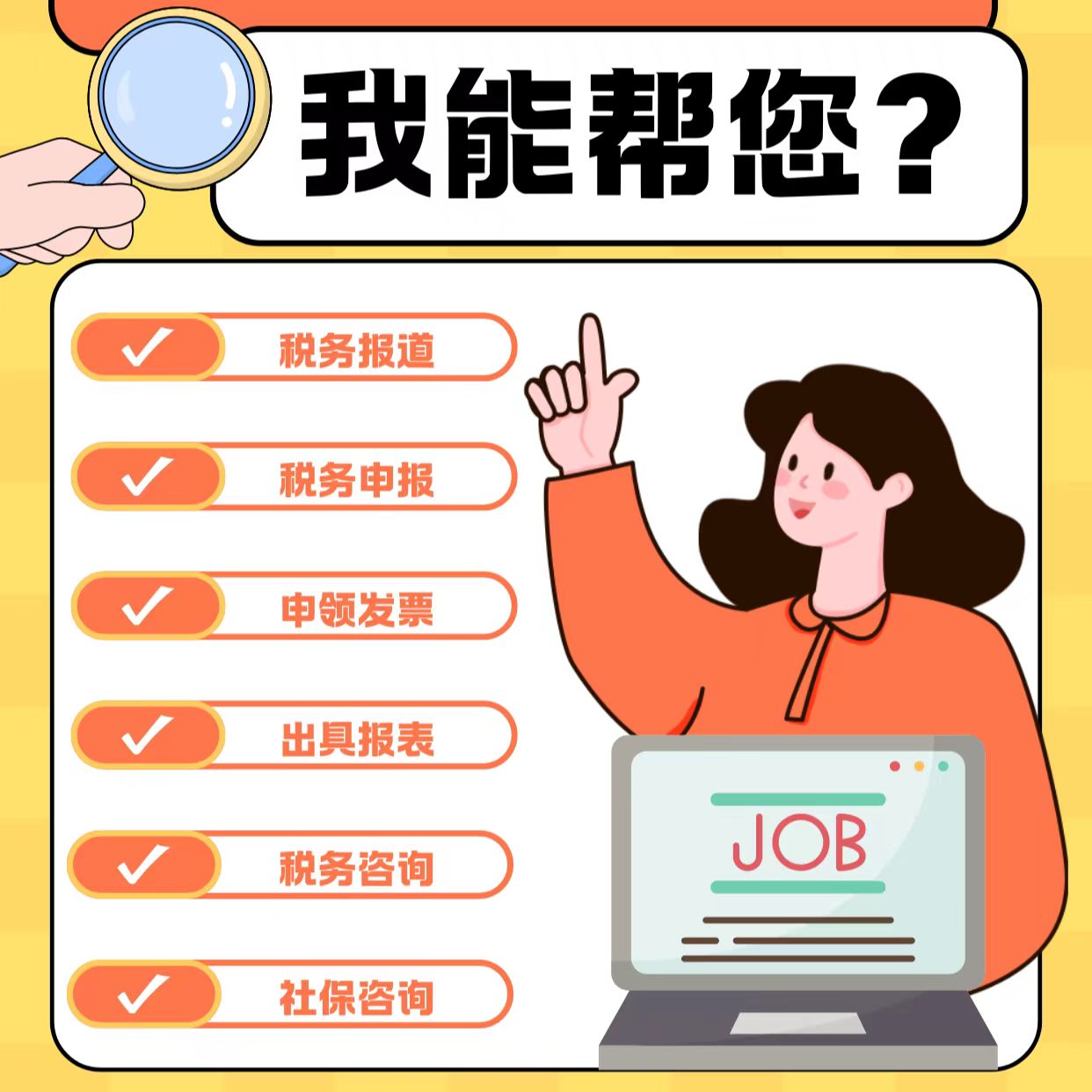 代理记账，税务筹划-企贝网