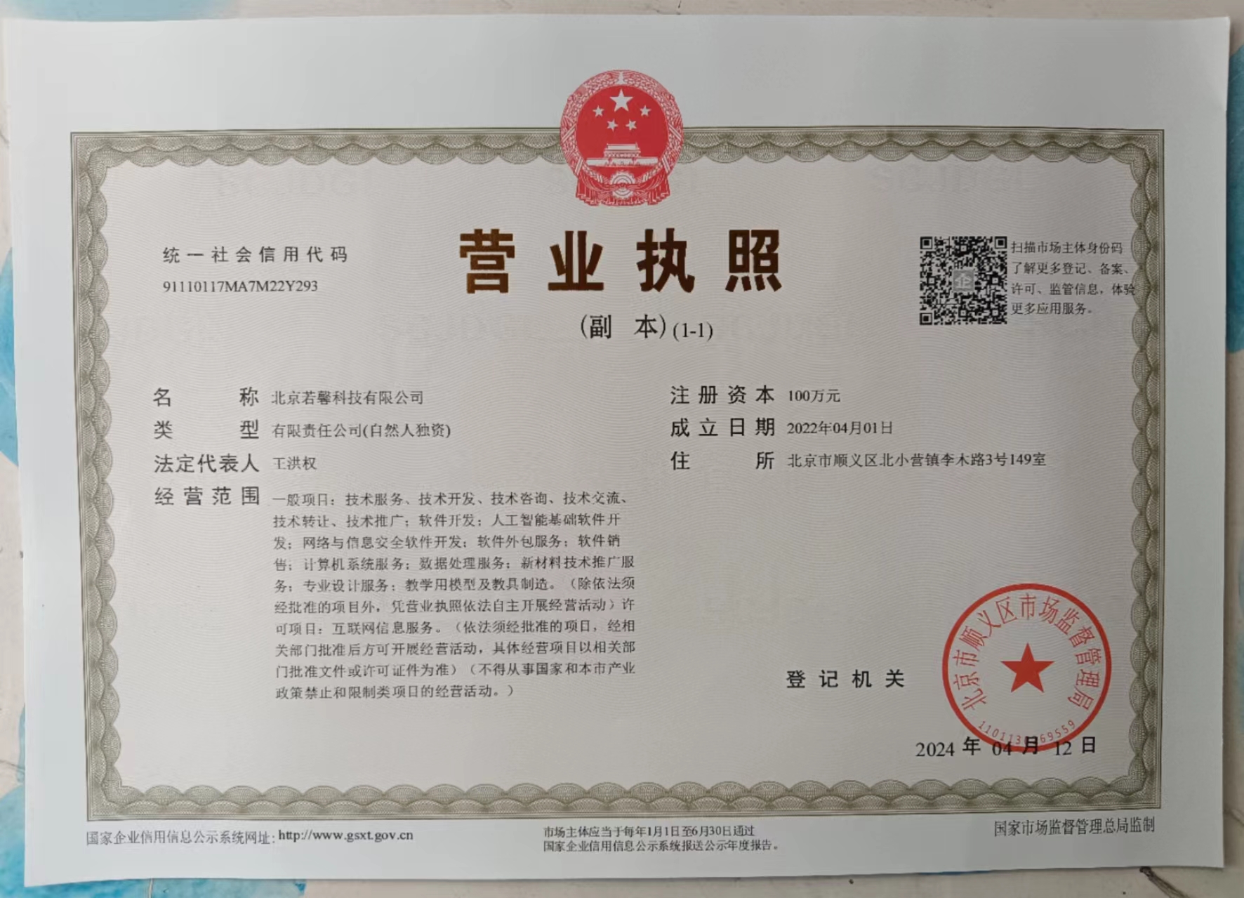 企贝公司转让网_【】 企贝公司转让网_