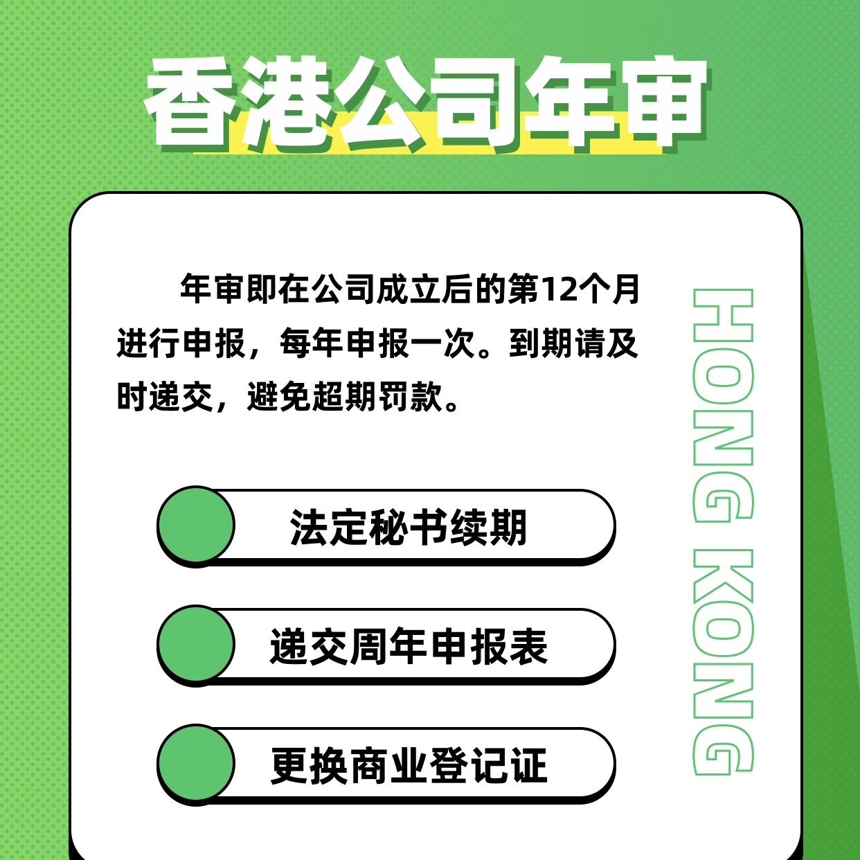 香港公司年审-企贝网