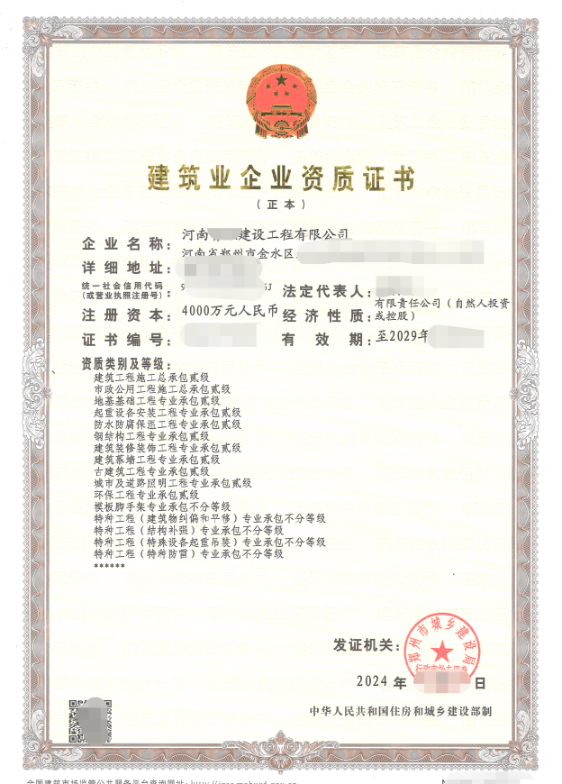 企贝网资质转让_郑州无经营房建二市政二机电二总包资质股权转让