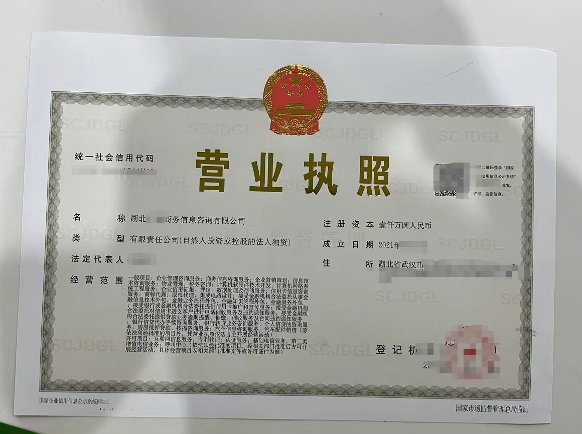 企贝公司转让网_【】 企贝公司转让网_