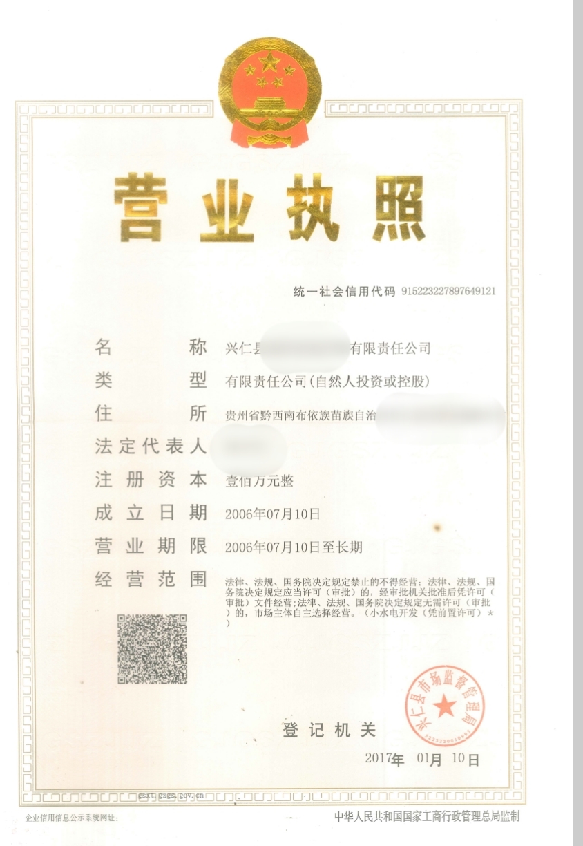 企贝公司转让网_【】 企贝公司转让网_