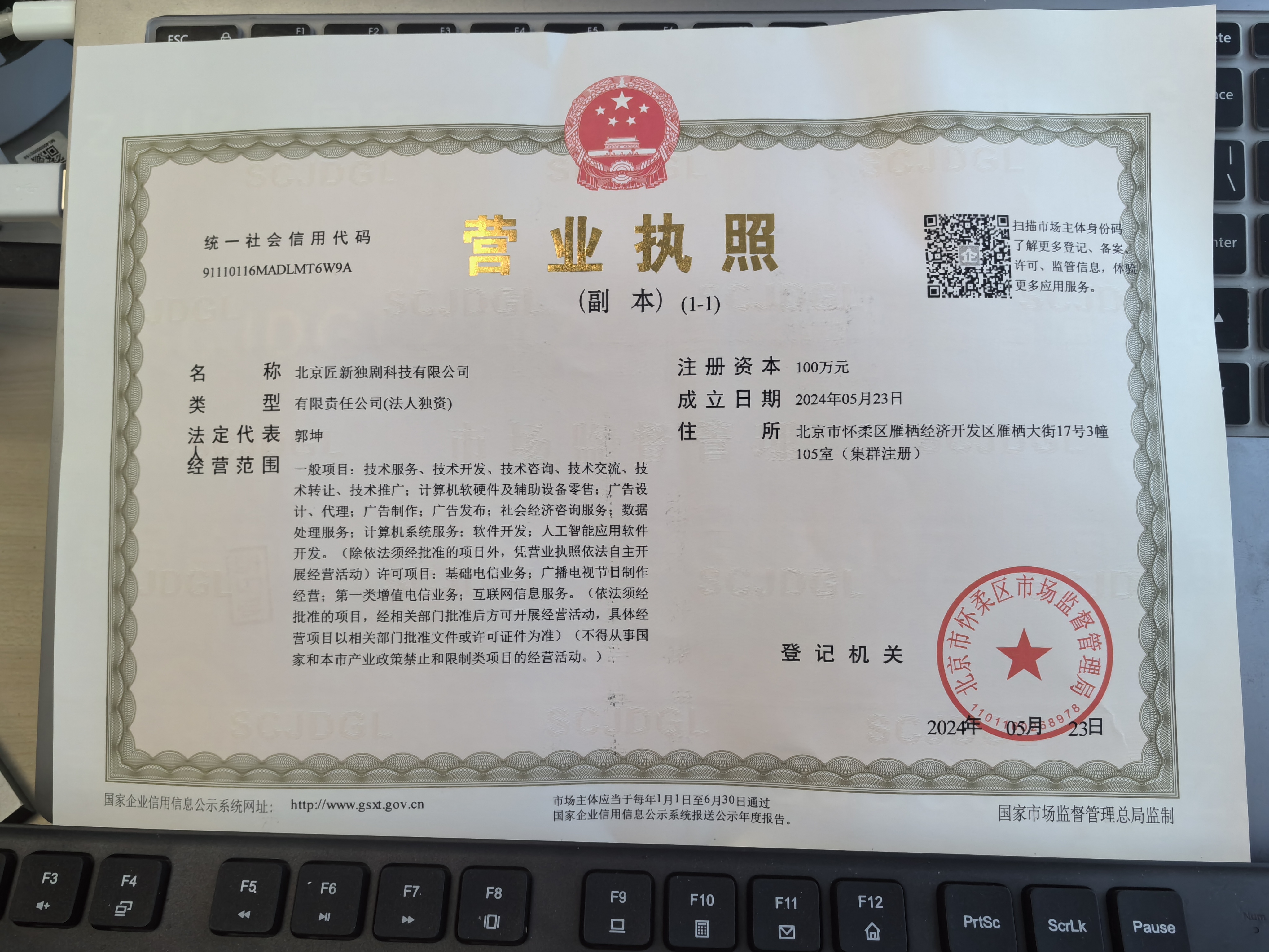 企贝公司转让网_