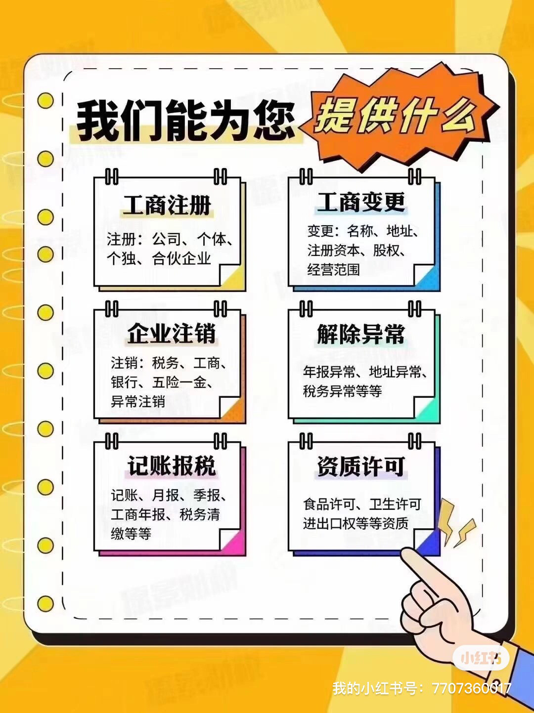 办理资质许可认证全国都可以办理-企贝网