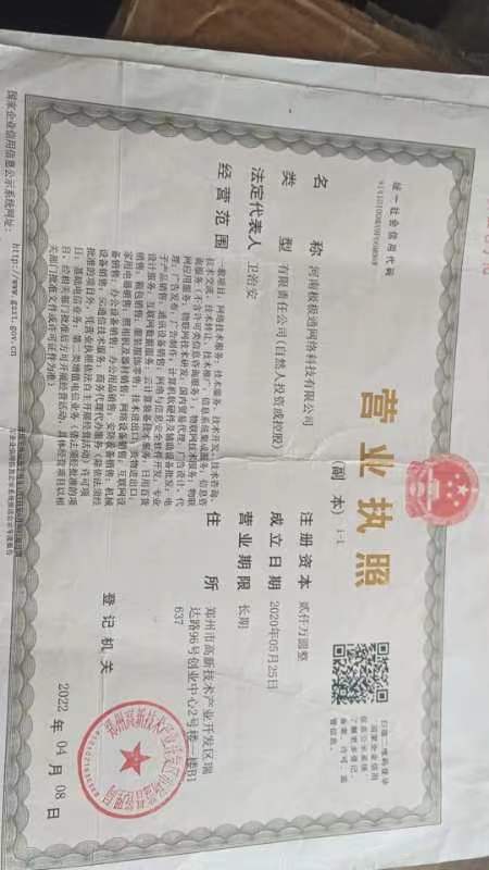 企贝公司转让网_【】 企贝公司转让网_