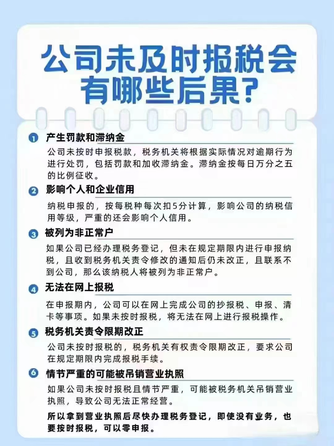 不用的公司及时注销-企贝网