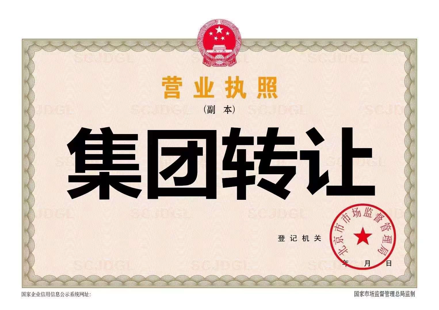 企贝公司转让网_【】 企贝公司转让网_